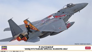 ハセガワ 1/72 F-15J イーグル “305SQ 新田原スペシャル 2022”【02442】プラモデル  返品種別B