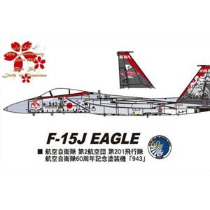 ハセガワ 1/48 F-15J イーグル 航空自衛隊　60周年記念スペシャル オプションデカール【35221】デカール  返品種別B