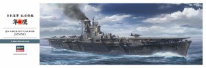 ハセガワ 1/350 日本海軍 航空母艦 隼鷹 【Z30】プラモデル  返品種別B