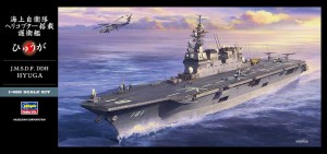 ハセガワ 【再生産】1/450 海上自衛隊 ヘリコプター搭載護衛艦 ひゅうが【Z04】プラモデル  返品種別B