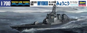 ハセガワ 1/700 海上自衛隊 護衛艦 みょうこう【029】プラモデル  返品種別B