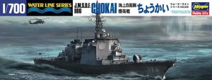 ハセガワ 【再生産】1/700 海上自衛隊 護衛艦 ちょうかい【030】プラモデル  返品種別B