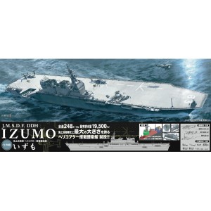 ハセガワ 1/700 海上自衛隊 ヘリコプター搭載護衛艦 いずも【031】プラモデル  返品種別B