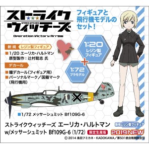 ハセガワ 1/20 ストライクウィッチーズ エーリカ・ハルトマン w/メッサーシュミット Bf109G-6（1/72）【SP409】未塗装レジンフィギュア  