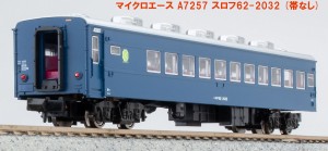 マイクロエース (N) A7257 スロフ62-2032(帯なし) A7257 スロフ62-2032 オビナシ返品種別B