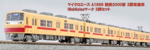 マイクロエース (N) A1896 西鉄2000形 3扉化改造車 Nishitetsuマーク 6両セット  返品種別B