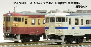 マイクロエース (N) A0525 クハ455-600番代（九州地区） 2両セット マイクロエース A0525 クハ455-600 キュウシュウチク 2R返品種別B