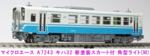 マイクロエース (N) A7243 キハ32 新塗装 スカート付 角型ライト(M) 1両単品 ACE A7243 キハ32 シントソウ スカートツキ カクM返品種別B