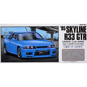 マイクロエース 1/32 オーナーズクラブ No.38 1995 スカイラインR33 GTR（改）プラモデル  返品種別B