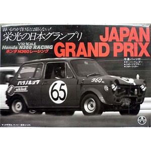 マイクロエース 1/32 オーナーズクラブ No.41 1967 ホンダN360 レーシングプラモデル  返品種別B