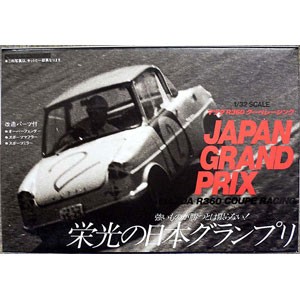 マイクロエース 1/32 オーナーズクラブ No.44 1963 マツダR360 レーシングプラモデル  返品種別B