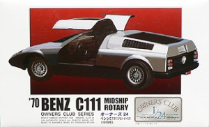 マイクロエース 1/24 オーナーズクラブ No.21 メルセデスベンツ C111 プロトタイプ 1970プラモデル  返品種別B