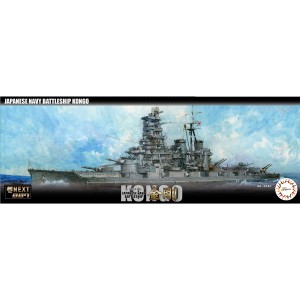 フジミ 1/700 艦NEXTシリーズ No.7 日本海軍戦艦 金剛【艦NX7】プラモデル  返品種別B