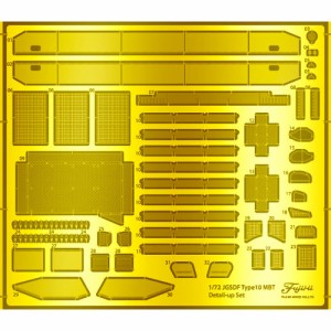フジミ 1/72 ミリタリーシリーズNo.202 陸上自衛隊 10式戦車 純正エッチングパーツ【72M-202】ディテールアップパーツ  返品種別B