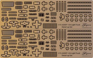 フジミ 1/72 ミリタリーシリーズNo.205 陸上自衛隊 1/2tトラック (部隊用＋警務隊用)純正エッチングパーツ【72M-205】ディテールアップパ
