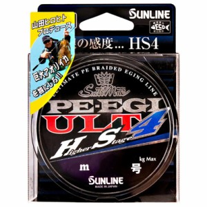 サンライン ソルティメイト PEエギULT HS4 180m(0.8号/6.0kg) ソルティメイト PEエギULT HS4 180m(0.8ゴウ/6.0kg)返品種別A