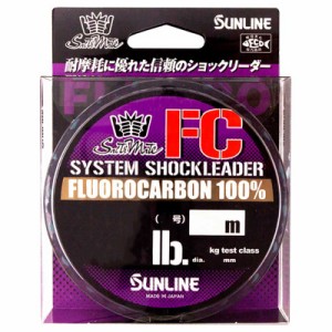 サンライン ソルティメイト システムショックリーダーFC クリア 50m(8ゴウ/30lb) ソルティメイト システムショックリーダーFC クリア 50m