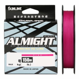 サンライン オールマイト 150m ピンク(0.8号/最大13lb) SUNLINE シンキングPEライン オールマイト 150m ピンク(0.8ゴウ/13lb)返品種別A