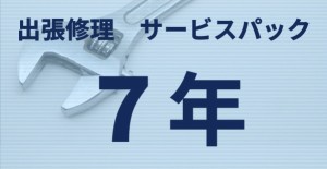 ブラザー MVS171702 インクジェット複合機（A）タイプ 出張修理保守サービス 7年[MVS171702] 返品種別B