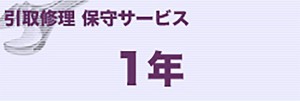 ブラザー MVS122181 レーザー複合機（B）タイプ 引取修理保守サービス 1年[MVS122181] 返品種別B