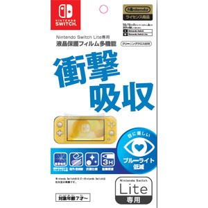 【Switch Lite】Nintendo Switch Lite 専用液晶保護フィルム 多機能 返品種別B