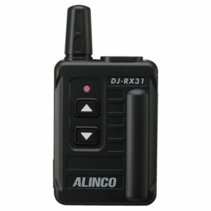 アルインコ DJRX31 特定小電力トランシーバー（ブラック）ALINCO[DJRX31] 返品種別A