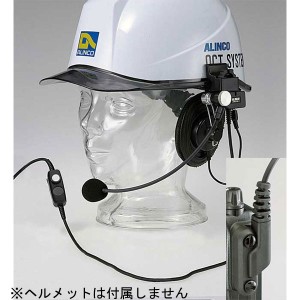 アルインコ EME-40A ヘルメット装着用ヘッドセットALINCO[EME40A] 返品種別A