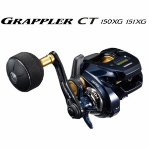 シマノ 040374 19 グラップラー CT 150XG 右ハンドルSHIMANO GRAPPLER CT[040374シマノ] 返品種別A