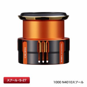 シマノ 041029 夢屋 カスタムスプール 1000 N4010 スプール S-27SHIMANO YUMEYA[041029シマノ] 返品種別A