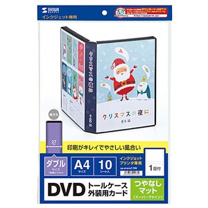 サンワサプライ JP-DVD11N ダブルサイズDVDトールケース用カード（つやなしマット）[JPDVD11N] 返品種別A