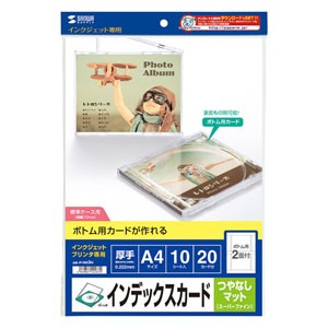 サンワサプライ JP-IND3N インクジェットCDケースボトム用カード（つやなしマット）[JPIND3N] 返品種別A