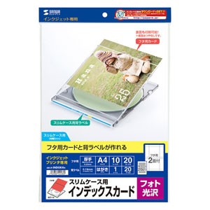 サンワサプライ JP-INDGK4N CD・DVDスリムケースフタ・背ラベル用インデックスカード インクジェットプリンタ専用（フォト光沢）[JPINDGK