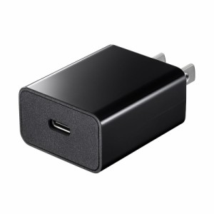 サンワサプライ ACA-IP92BK AC充電器 USB Type-C充電器（1ポート・3A）[ACAIP92BK] 返品種別A