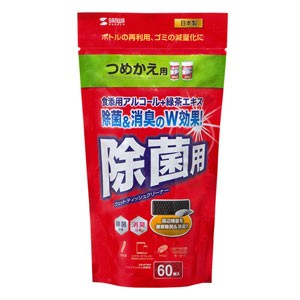 サンワサプライ CD-WT9KP OAウェットティッシュ詰め替えタイプ（除菌用・60枚入り）[CDWT9KP] 返品種別A