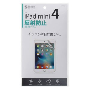 サンワサプライ LCD-IPM4 iPad mini 4用 液晶保護フィルム（反射防止）[LCDIPM4] 返品種別A