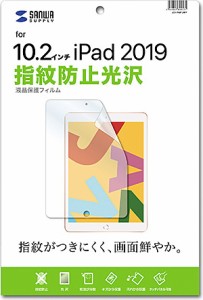 サンワサプライ iPad 10.2インチ 第9/第8/第7世代（2019年/2020年/2021年）用 液晶保護フィルム 指紋防止 光沢 LCD-IPAD12KFP返品種別A