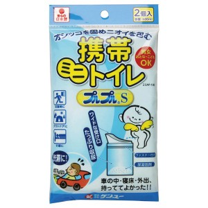 ケンユー 2SAP-100 オシッコを固め臭いを包む　携帯トイレ　プルプルS　2個入 (600ml）[2SAP100] 返品種別A