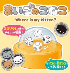 エンスカイ エンスカイゲームズ まいごのこねこ  返品種別B