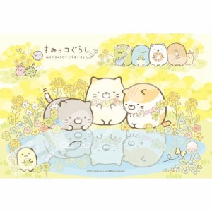 エンスカイ すみっコぐらし ねこのきょうだいにであいました 300ピース【300-1536】ジグソーパズル  返品種別B