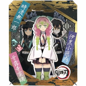 エンスカイ 鬼滅の刃 PAPER THEATER  恋柱＆霞柱＆蛇柱 PT-221ペーパーシアター  返品種別B