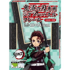 エンスカイ 鬼滅の刃専用ジグソーパズルフレーム 126ピース用（サイズ：10×14.7cm）ジグソーパズルパネル  返品種別B