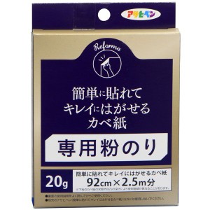 アサヒペン #782 はがせる壁紙専用粉のり 20g[782アサヒペン] 返品種別A