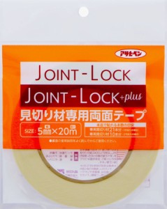 アサヒペン JPT-20 JOINT-LOCK 見切り材用 両面テープ 5mm×20m[JPT20アサヒペン] 返品種別A