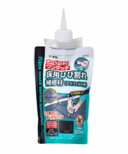 アサヒペン W111 ワンタッチ 床用ひび割れ補修材(アスファルト用) 200ml （ブラック）[W111アサヒペン] 返品種別B