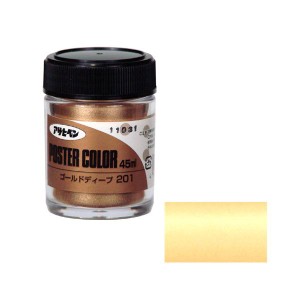 アサヒペン ポスタ-カラ-45ML ND アサヒペンポスターカラー特色 45ml(ゴールドディープ)[ポスタカラ45MLND] 返品種別B