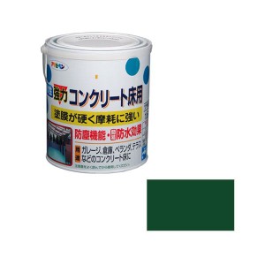 アサヒペン 水性　強力コンクリート床用 1.6L(ダークグリーン)  キヨウリヨクCユカヨウ1.6L DAGR返品種別B