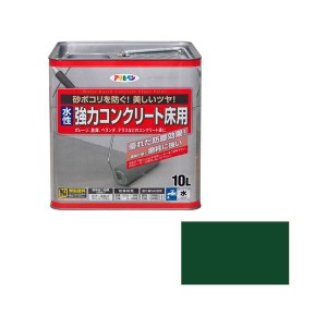 アサヒペン キヨウリヨクCユカヨウ10L DAGR 水性　強力コンクリート床用 10L(ダークグリーン)[キヨウリヨクCユカヨウ10LDAGR] 返品種別B