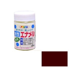 アサヒペン スイセイエナメル25ML KGE 水性エナメル 25ml(こげ茶)[スイセイエナメル25MLKGE] 返品種別B