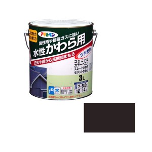 アサヒペン スイセイカワラヨウ3L CBR 水性かわら用 3L(ココナッツブラウン)[スイセイカワラヨウ3LCBR] 返品種別B