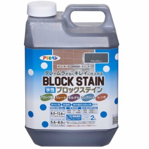 アサヒペン AP9018685 水性ブロックステイン 2L(ブラックグレー)[AP9018685アサヒペン] 返品種別B